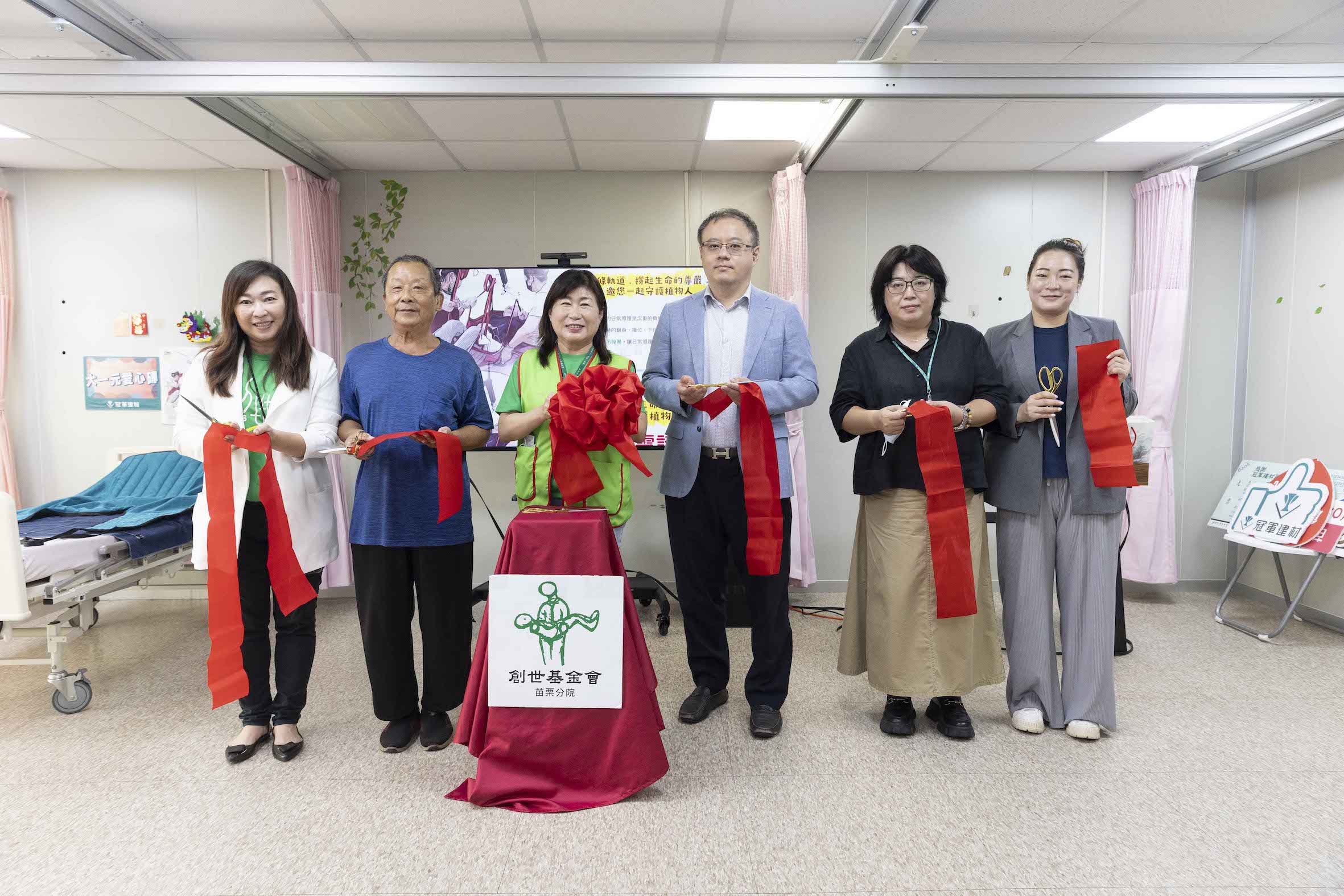 創世基金會督導林月卿（左起）、植物人家屬劉爸爸、創世苗栗分院院長陳綠蓉、冠軍建材總經理林祐宇、企劃部經理吳惠萍、羅嵐。（圖／創世基金會提供）