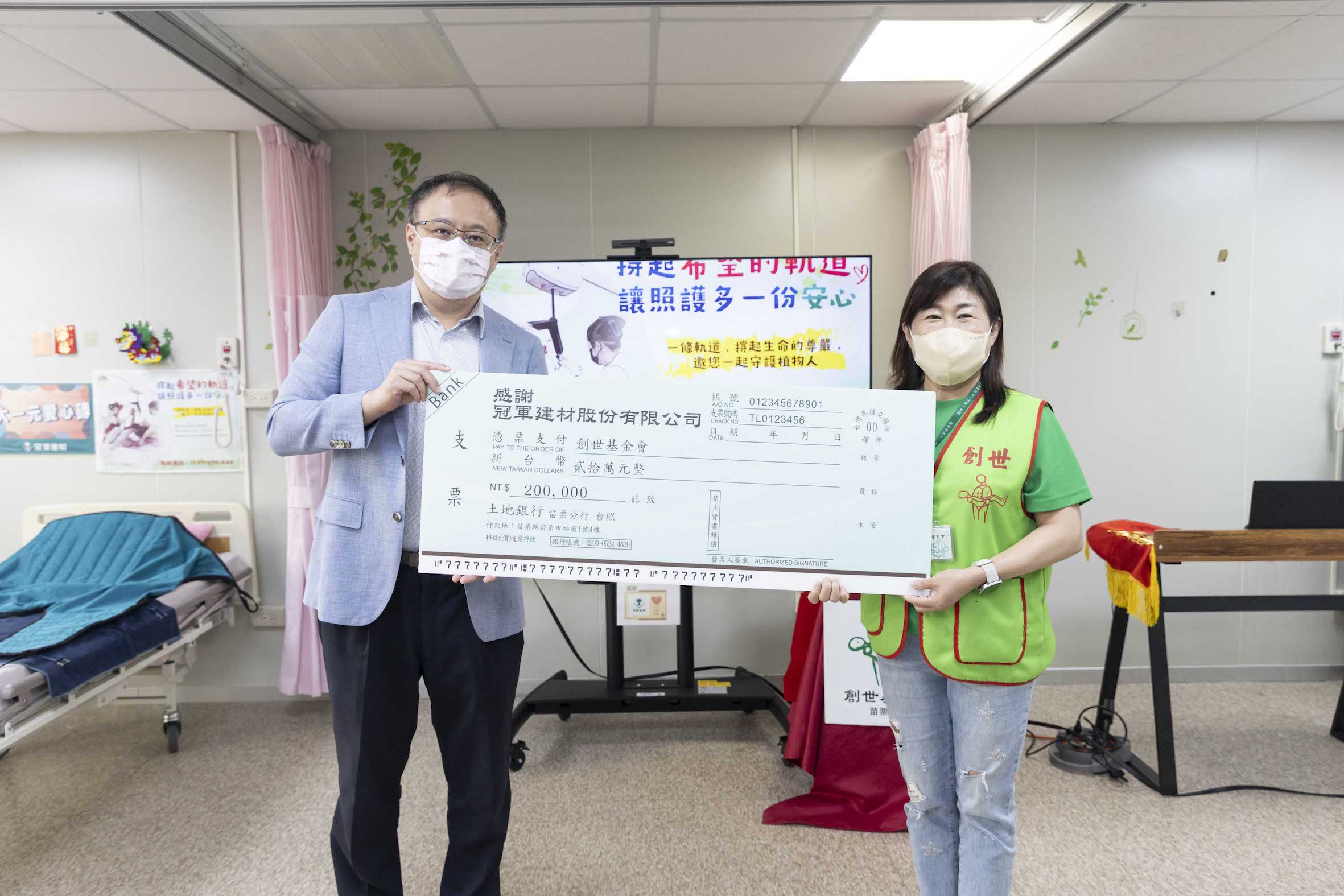 冠軍建材大一元愛心磚十年連續捐贈。（圖／創世基金會提供）