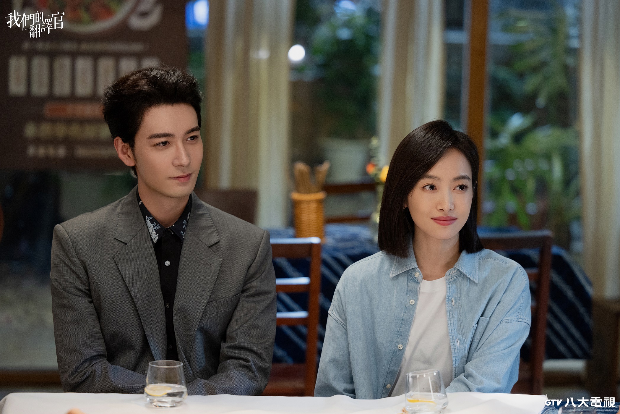 宋茜又接姐弟CP作品　與舊情人陳星旭職場重逢