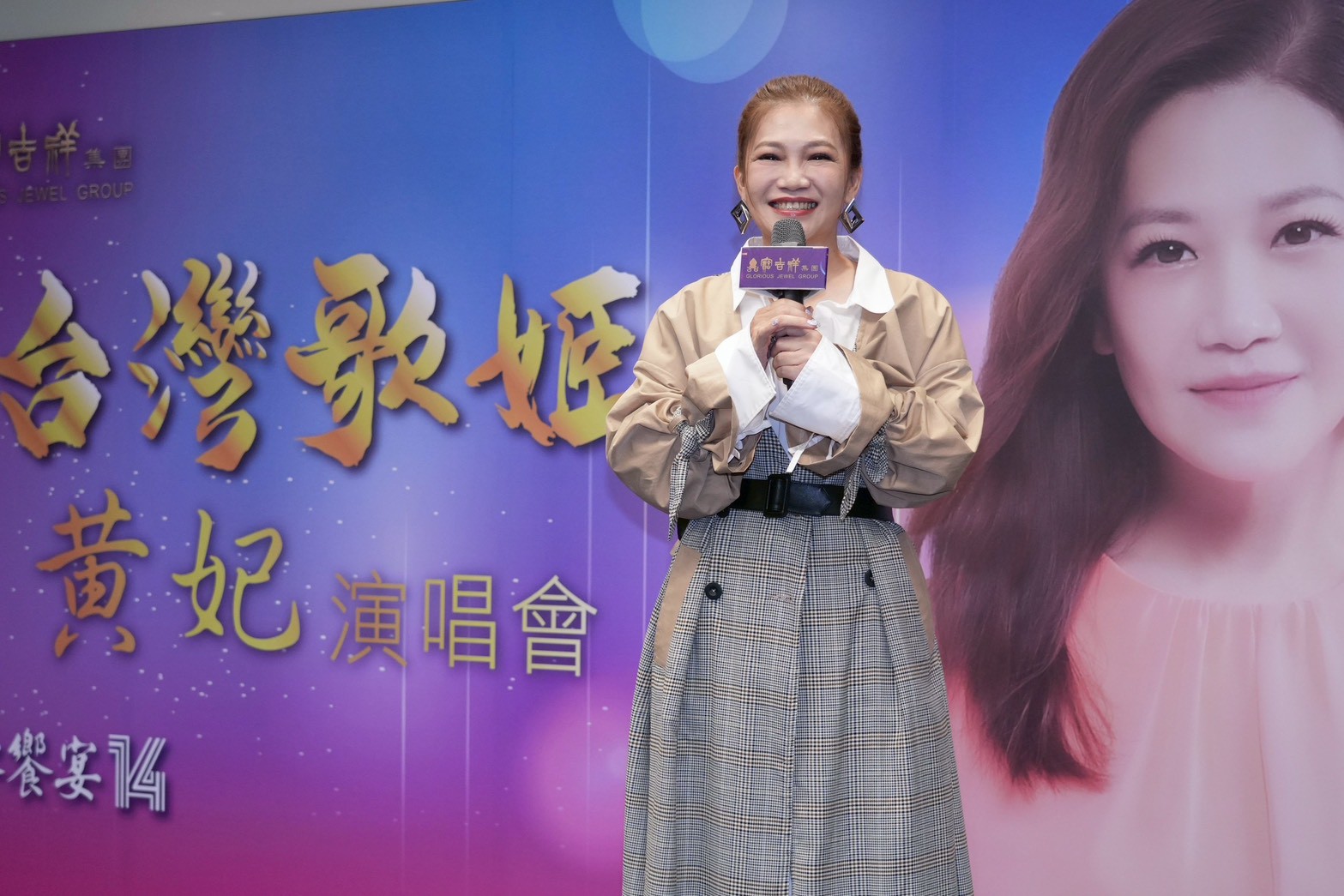 招牌黃妃宣布開唱撇「黃三首」封號　鬆口必唱金曲〈追追追〉