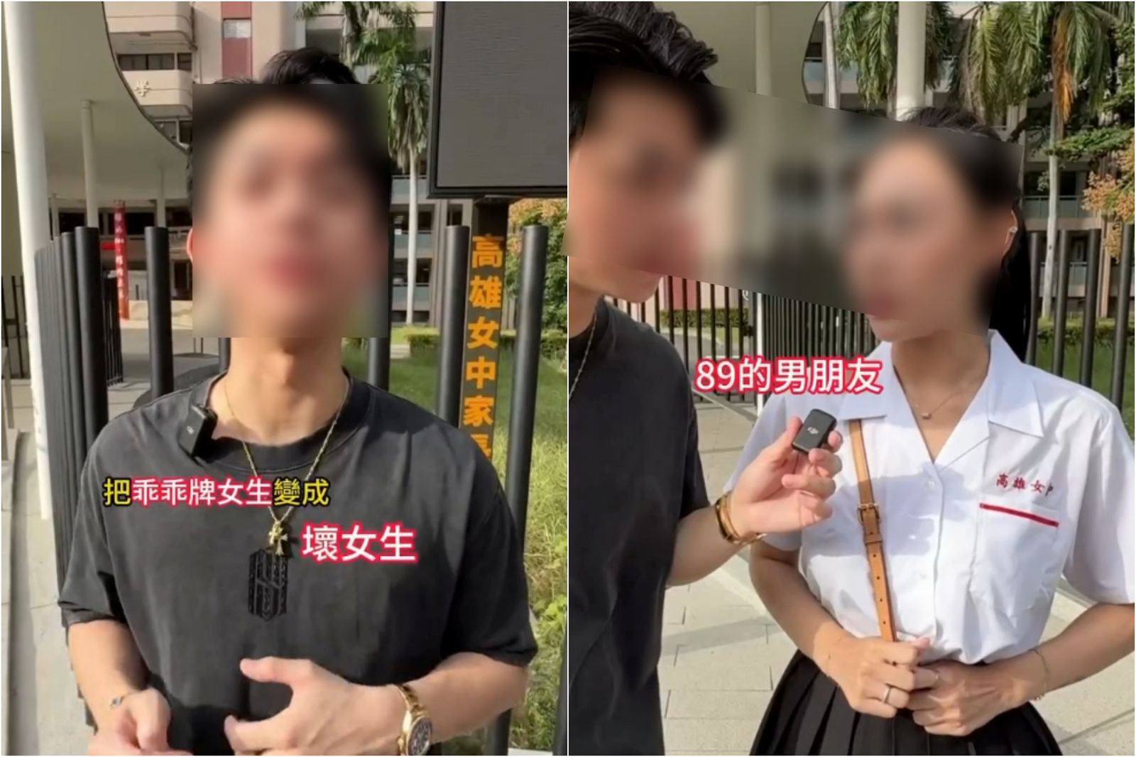 26歲男網紅「冒用雄女制服」拍低胸穿搭影片　遭校方提告回應了！