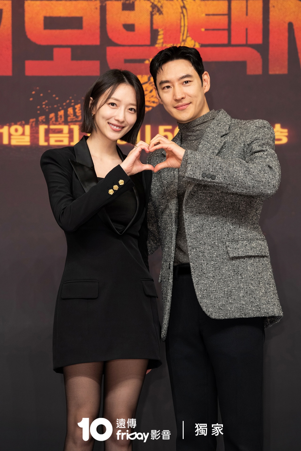 李帝勳、表藝珍。(圖/friDay影音提供)