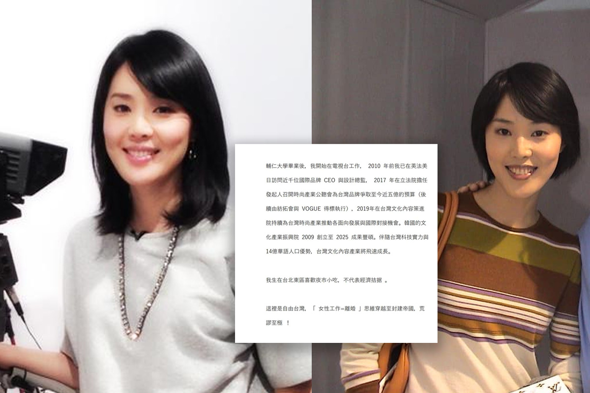 遭爆與神通少東苗華斌離婚　孫正華親發聲明。（圖／翻攝FB）