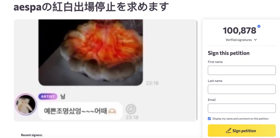 南韓人氣女團aespa成員寧寧遭抵制。（圖／翻攝X）