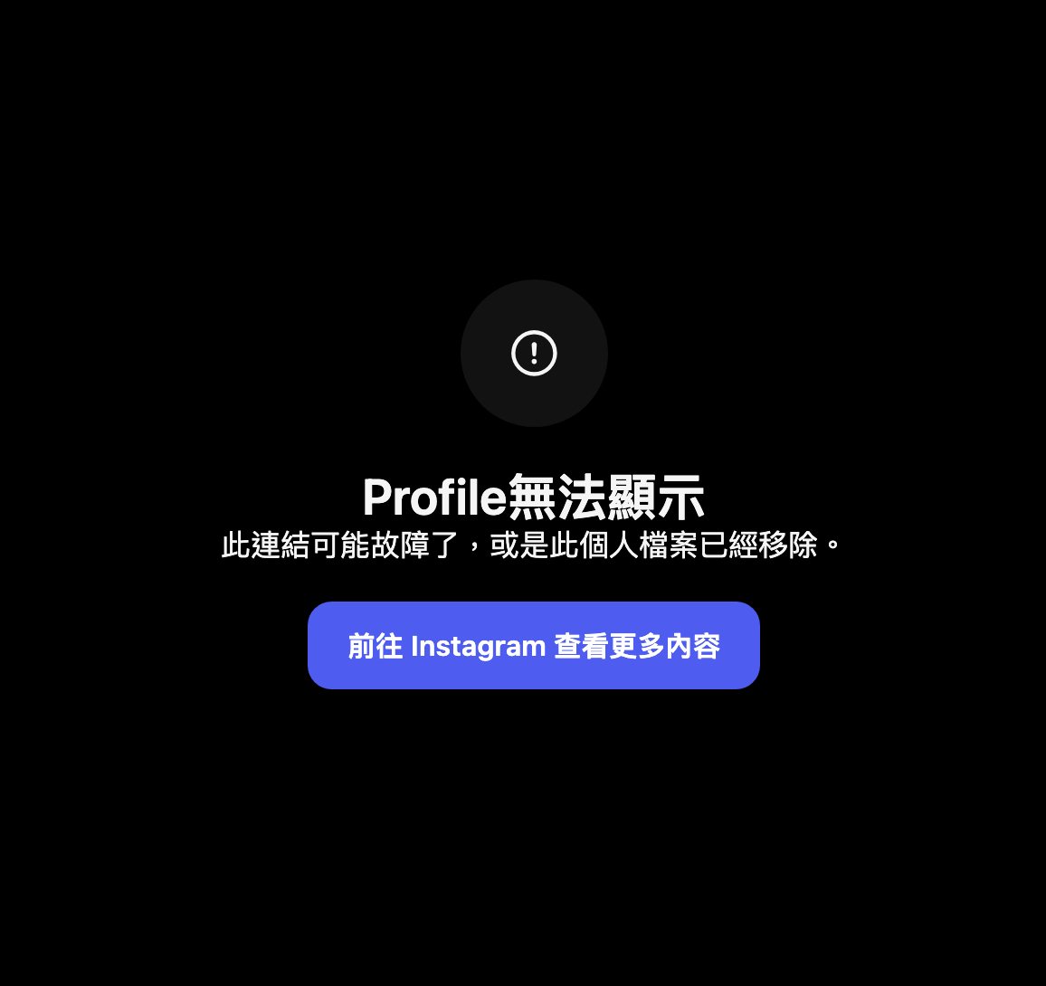 家寧疑刪52萬粉IG帳號。(圖/翻攝IG)