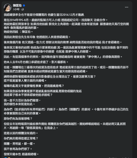 陳匡怡爆料曾被張孝全追求。（圖／翻攝陳匡怡臉書）