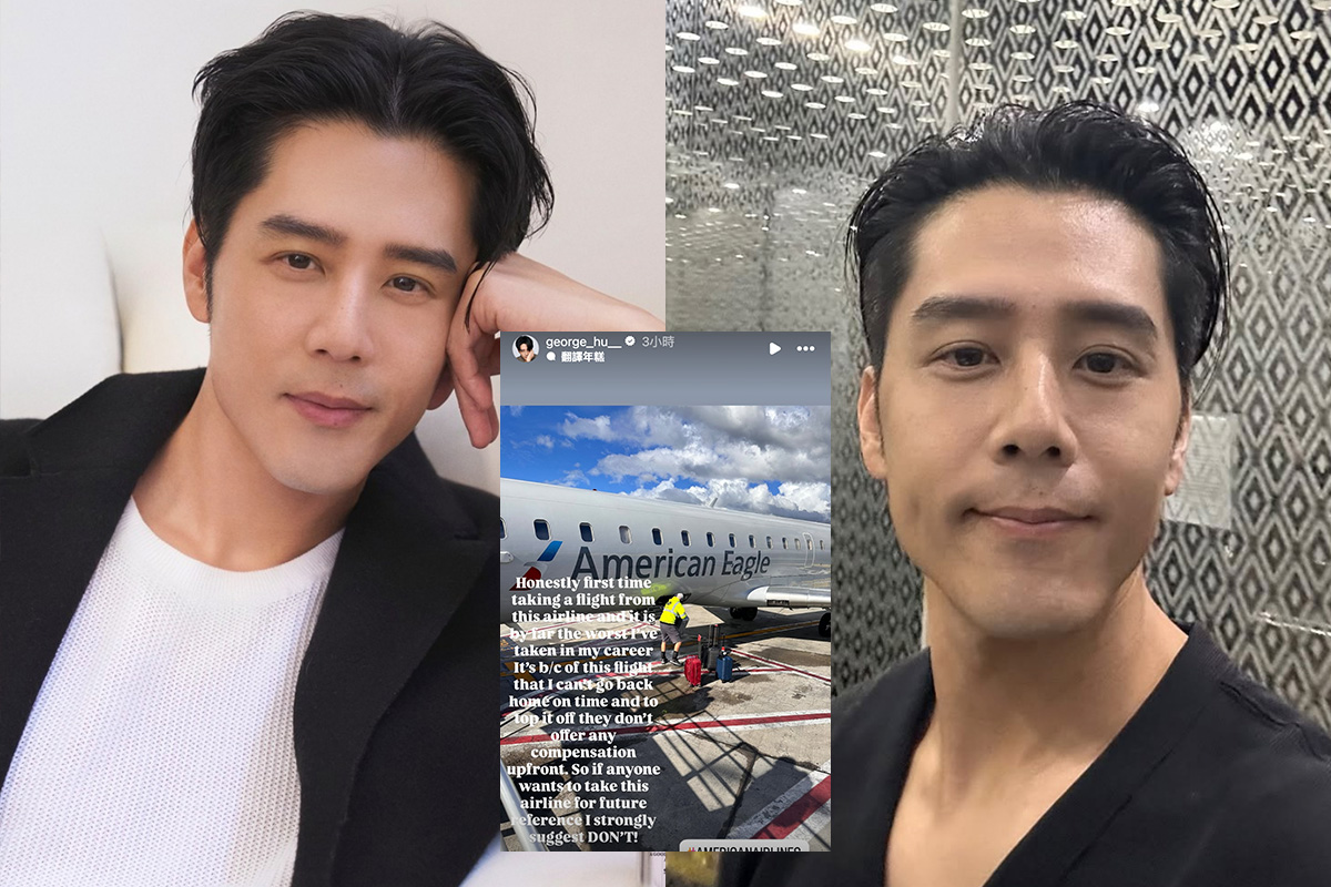 胡宇威罕見動怒開罵航空公司　指出1地雷：人生中最糟的一次