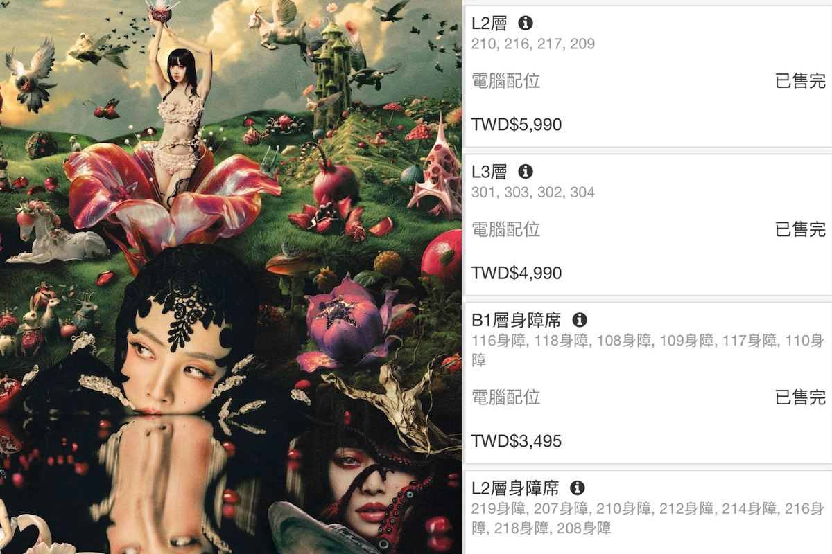 蔡依林演唱會國泰世華信用卡友搶先購已售鑿。（圖／凌時差提供、翻攝KKTIX）