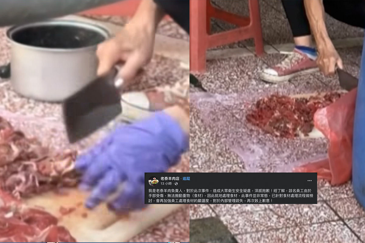 老泰羊肉員工地上剁肉　業者急道歉喊：他手受傷搬重物吃力