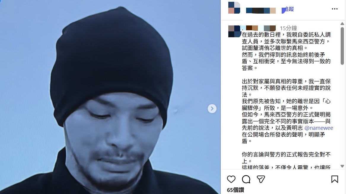 謝侑芯過世黃明志就在旁　經紀人點名嗆：你在隱瞞什麼？