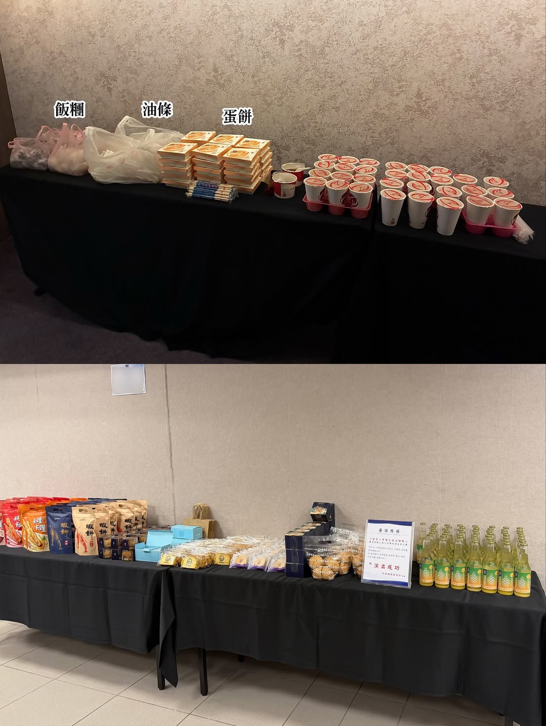 TWICE演唱會後台擺滿食物。（圖／翻攝黃燕玲IG）