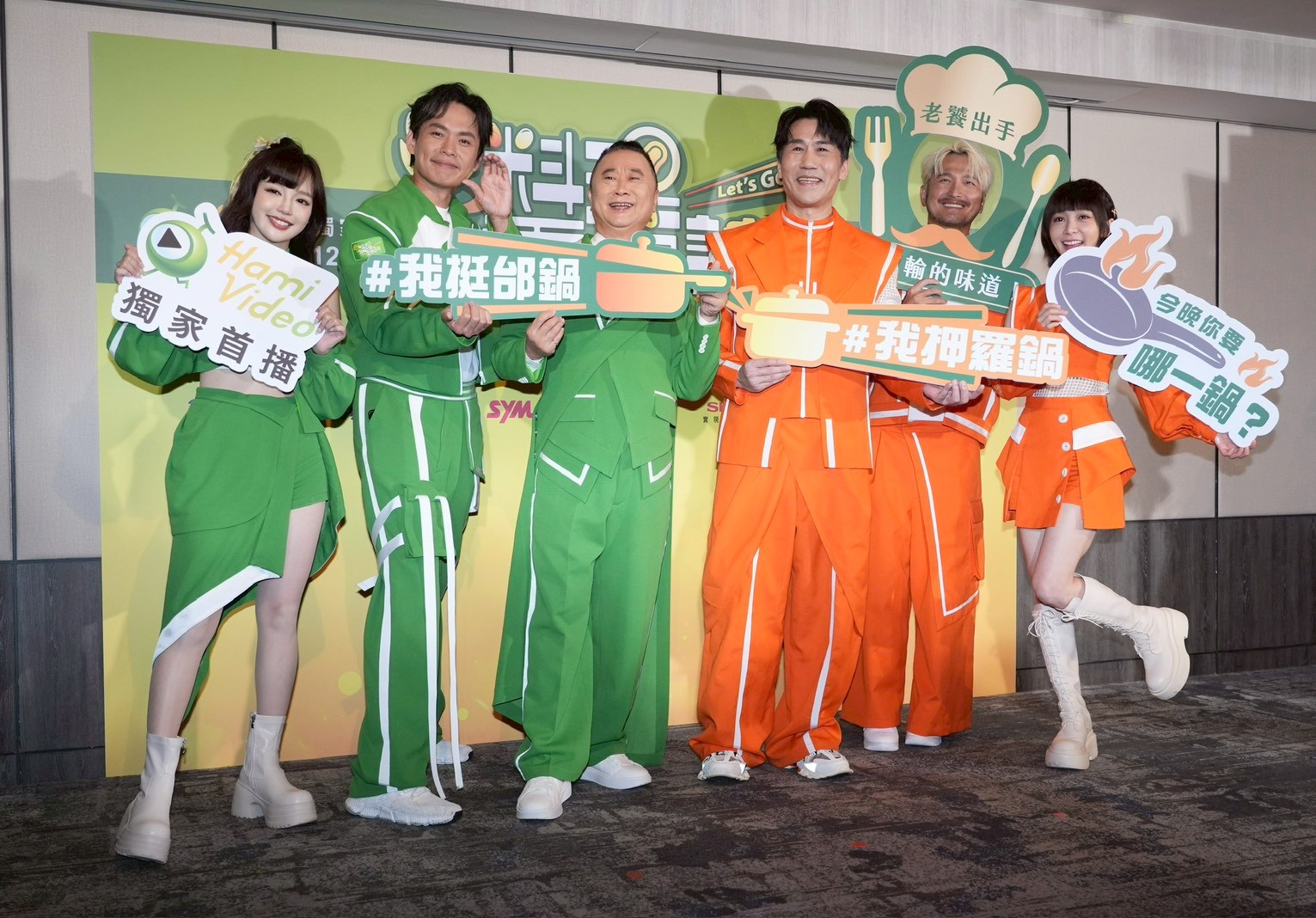 邰智源、羅時豐、黃鐙輝、KID、溫妮、丘涵今主持節目《真料理兩鍋論》。（圖／記者許方正攝）