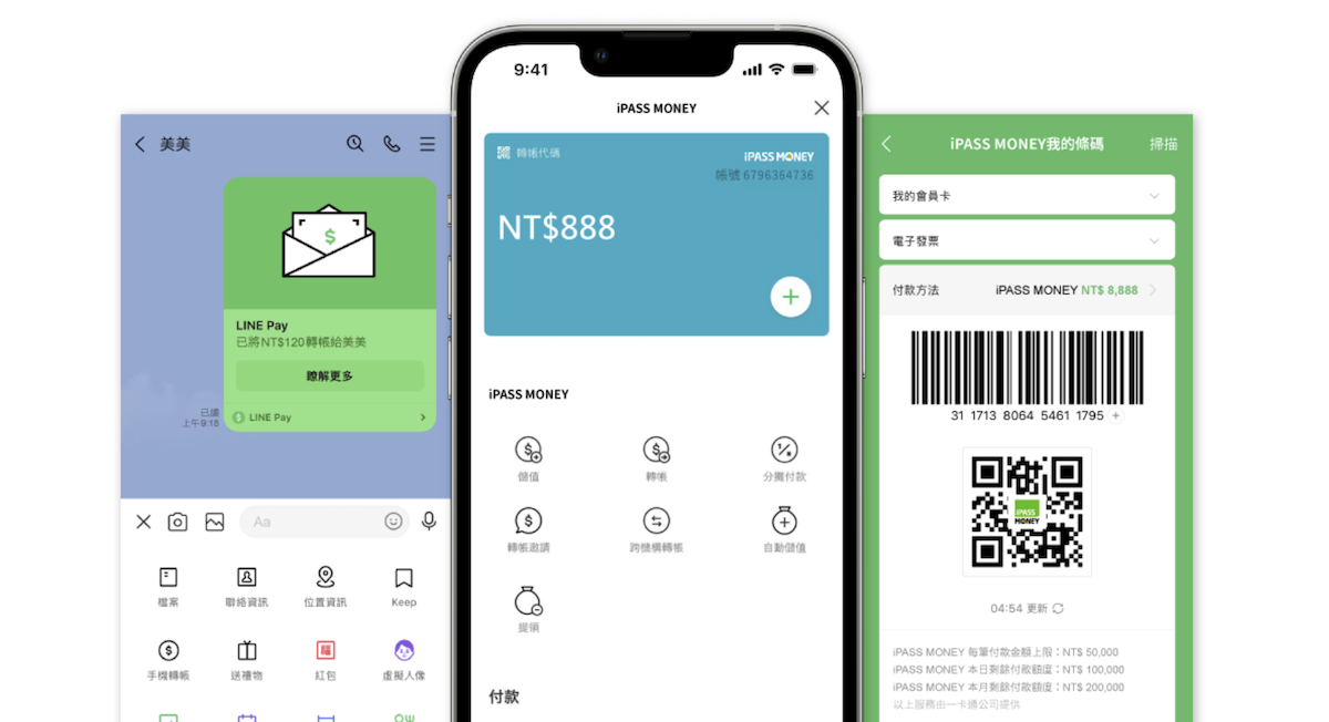 iPASS MONEY、LINE PAY年底分家　好友轉帳、餘額點數差異一次看