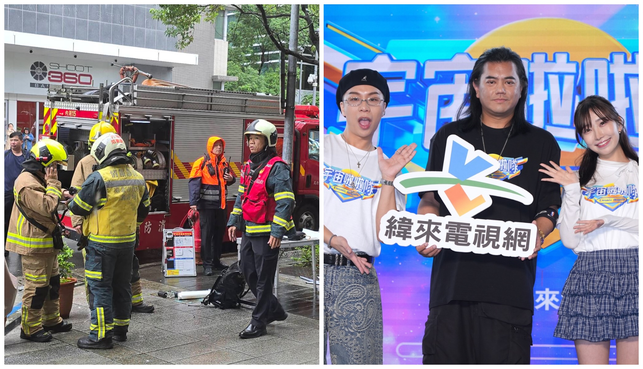 緯來獨家畫面／《宇宙啦啦隊》錄影驚傳火災！救援現場曝光　銀赫也在現場