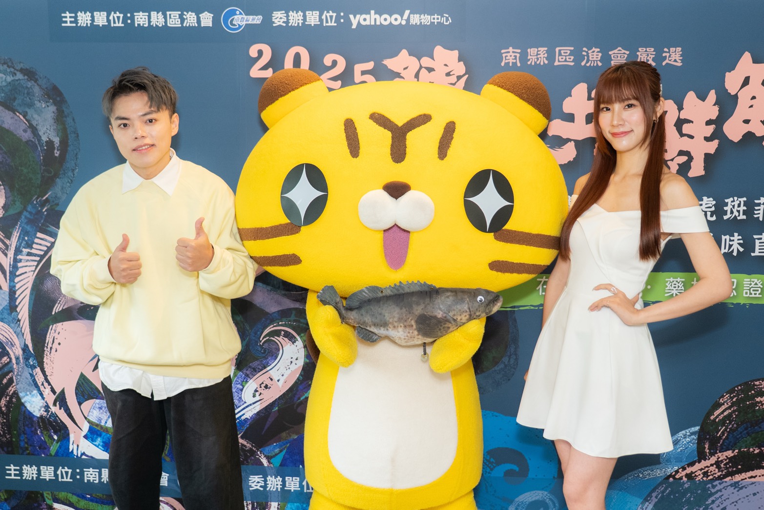 藝人海產、人氣啦啦隊員Amber出席「2025 鱸石共鮮節」記者會。（圖／南縣區漁會提供）