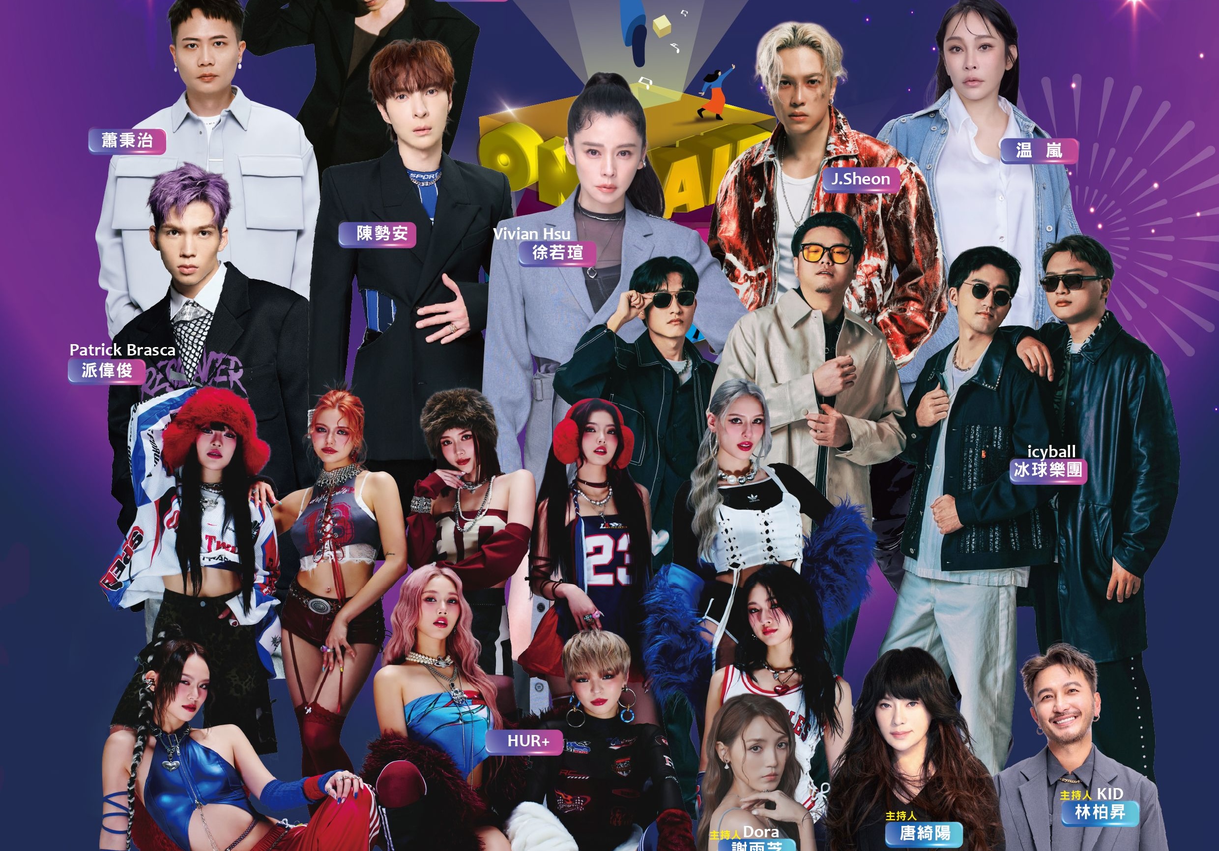 桃園跨年首波卡司公布　唐綺陽、 KID林柏昇、Dora金鐘聯手主持