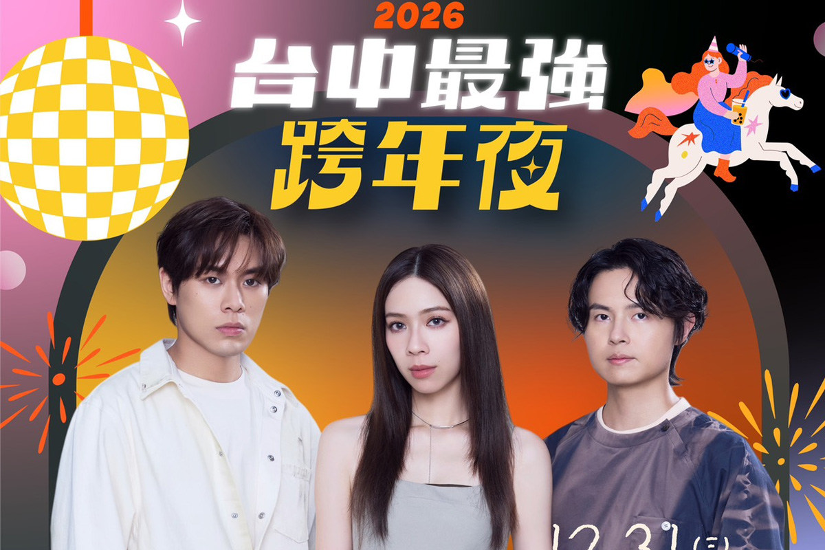 告五人登台中跨年場。（圖／台中市政府提供）