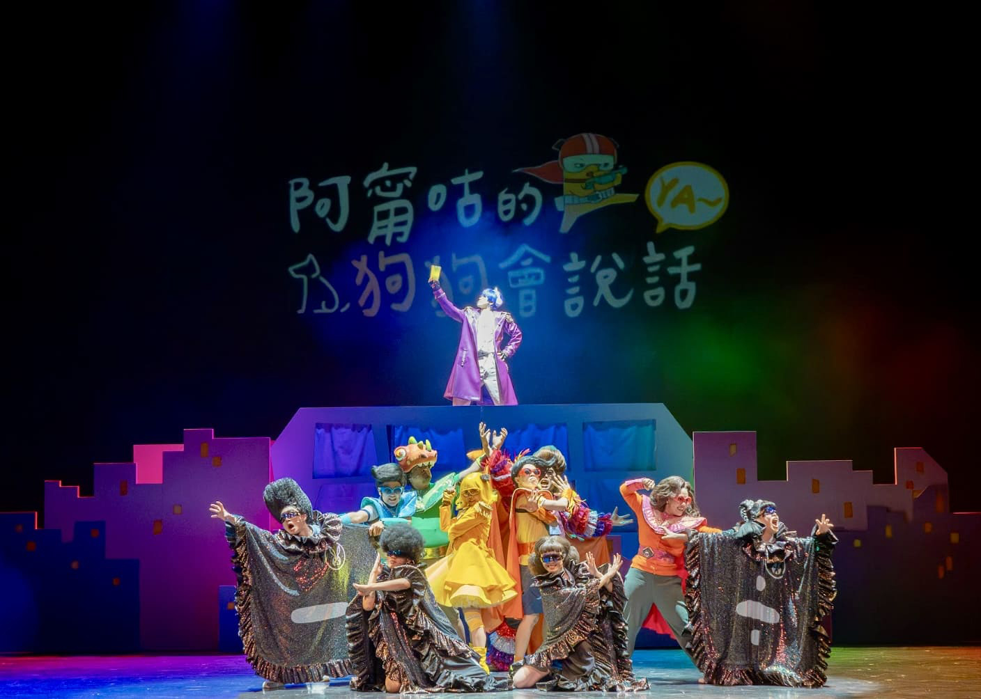 《阿甯咕的狗狗會說話 YA~》故事描述，邪惡外星博士來襲，阿甯咕一家人奮力保衛地球。（圖／夢田影像提供）