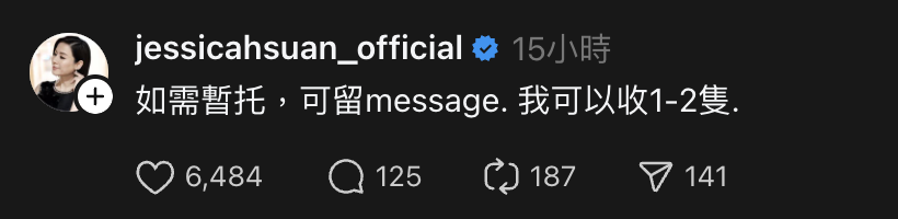 宣萱願意協助照顧毛孩。（圖／翻攝宣萱Threads）