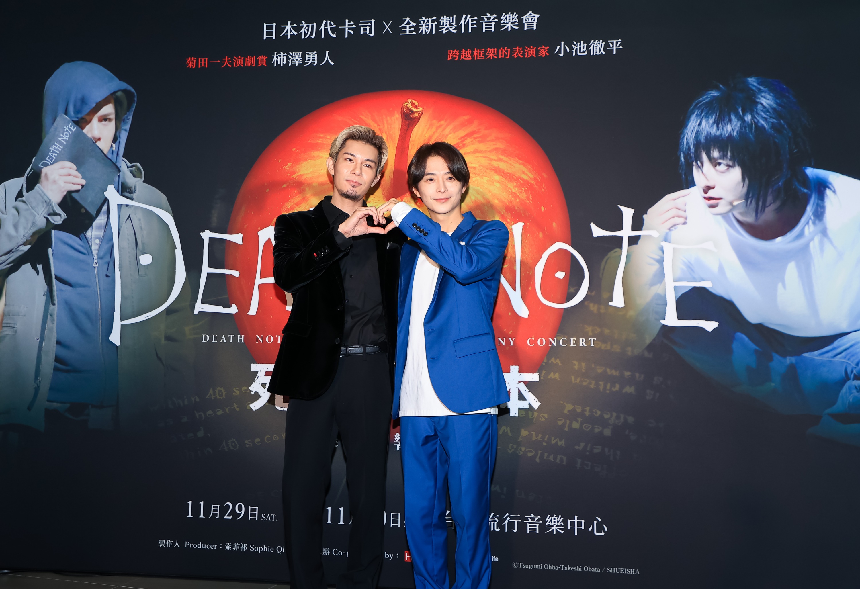 柿澤勇人、小池徹平來台演出《死亡筆記本》音樂會。（圖／讀者提供）