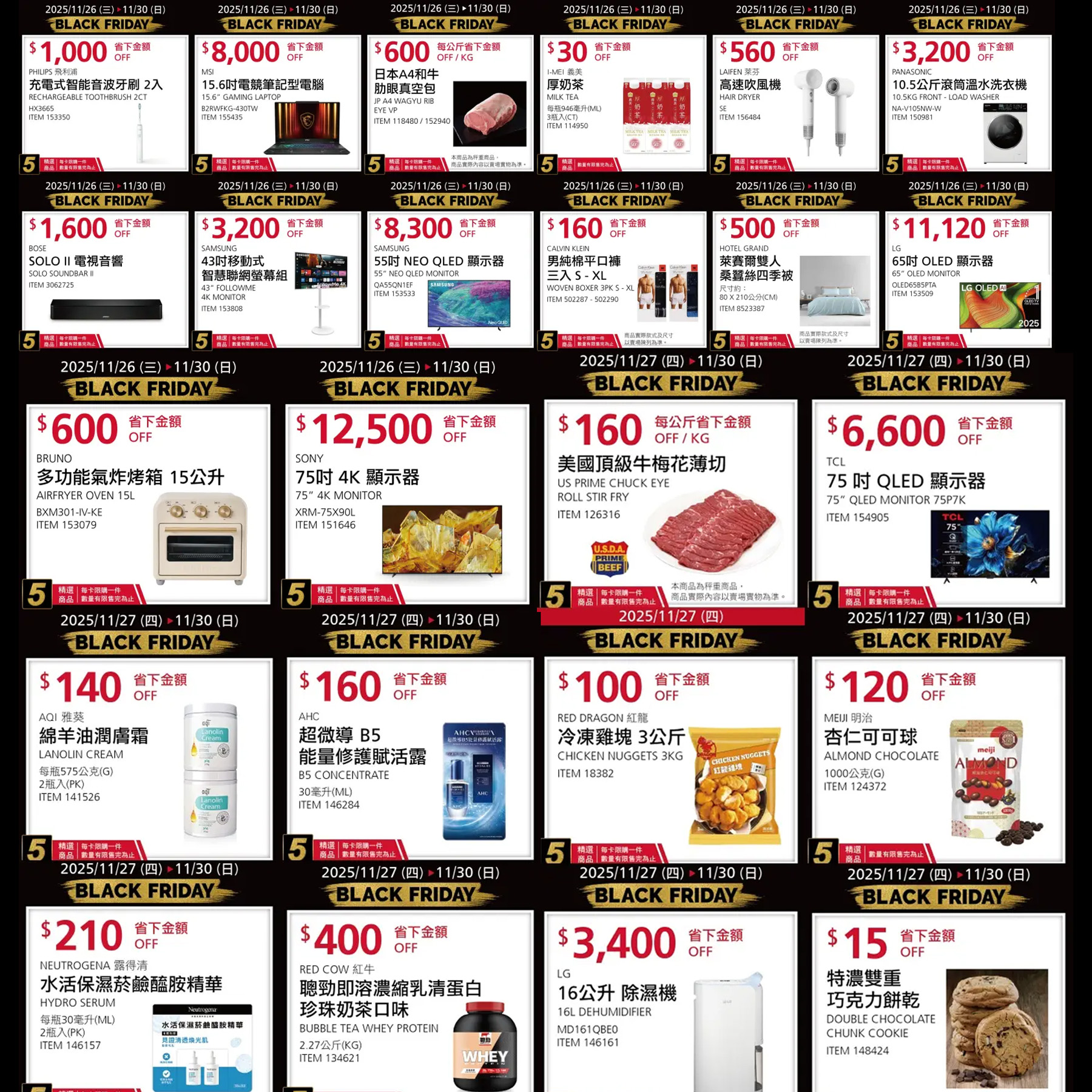 好市多黑五折扣。(圖/好市多官網)