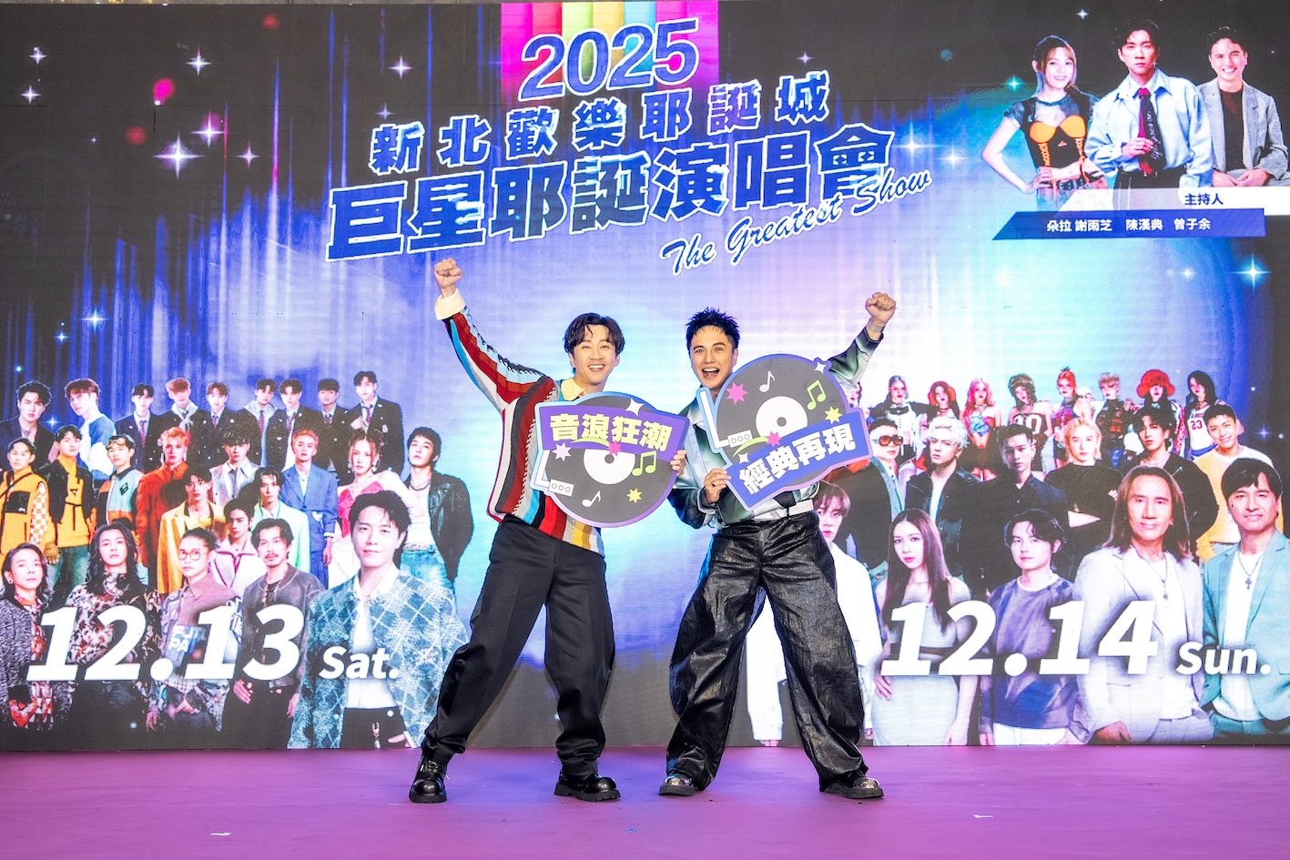 曾子余和陳漢典接下「新北歡樂耶誕城」主持。（圖／TVBS提供）