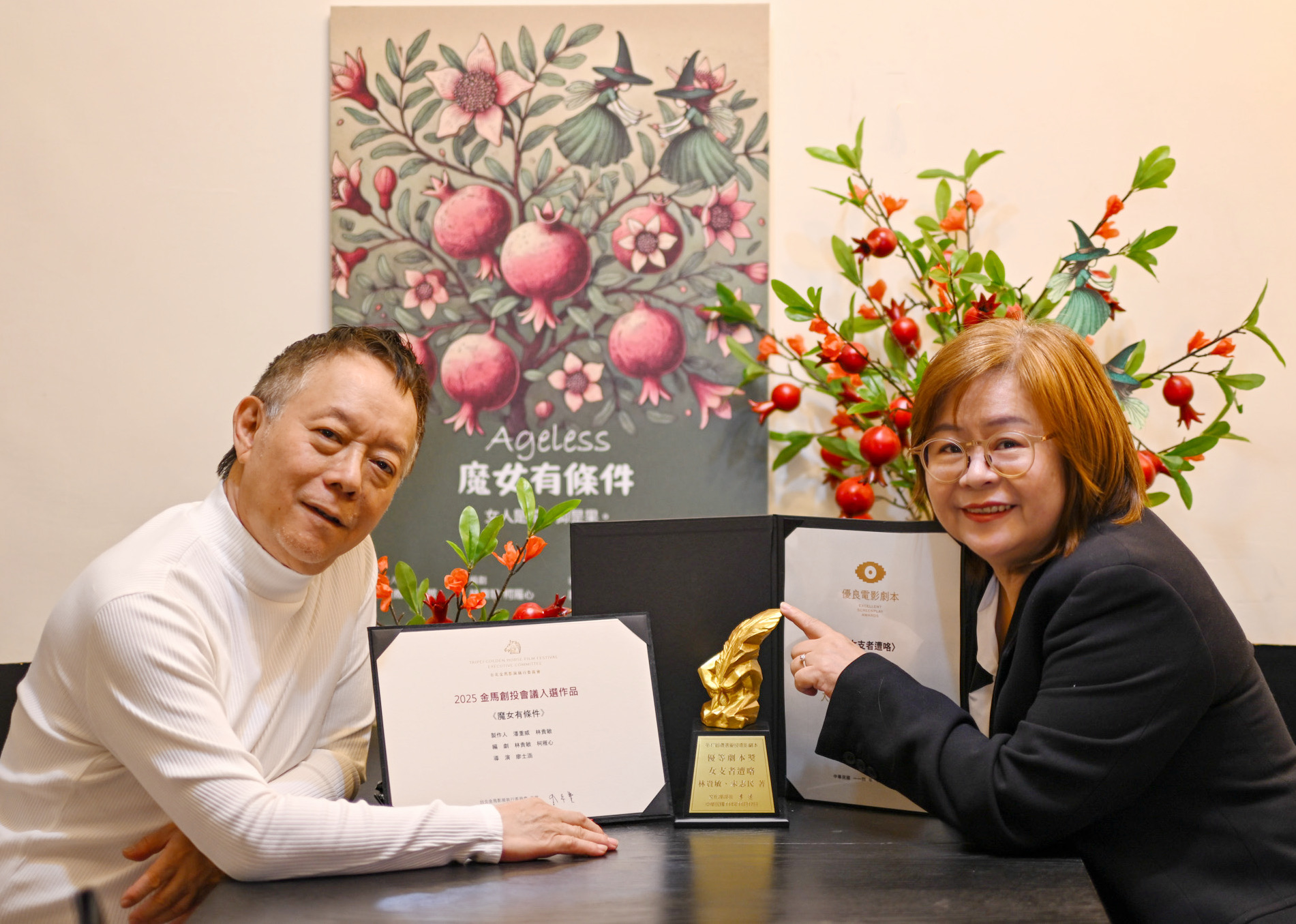 「魔女有條件」和「女支者遭咯」雙料入圍是潘重威和林貴敏從藝人經紀轉向IP創作經營的新階段。（圖／創意大群組提供）