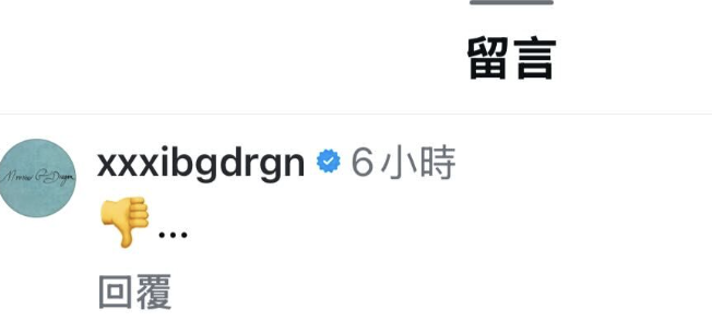 MAMA舞台事故！GD表演「不爽白眼」曝光。（圖／翻攝IG）