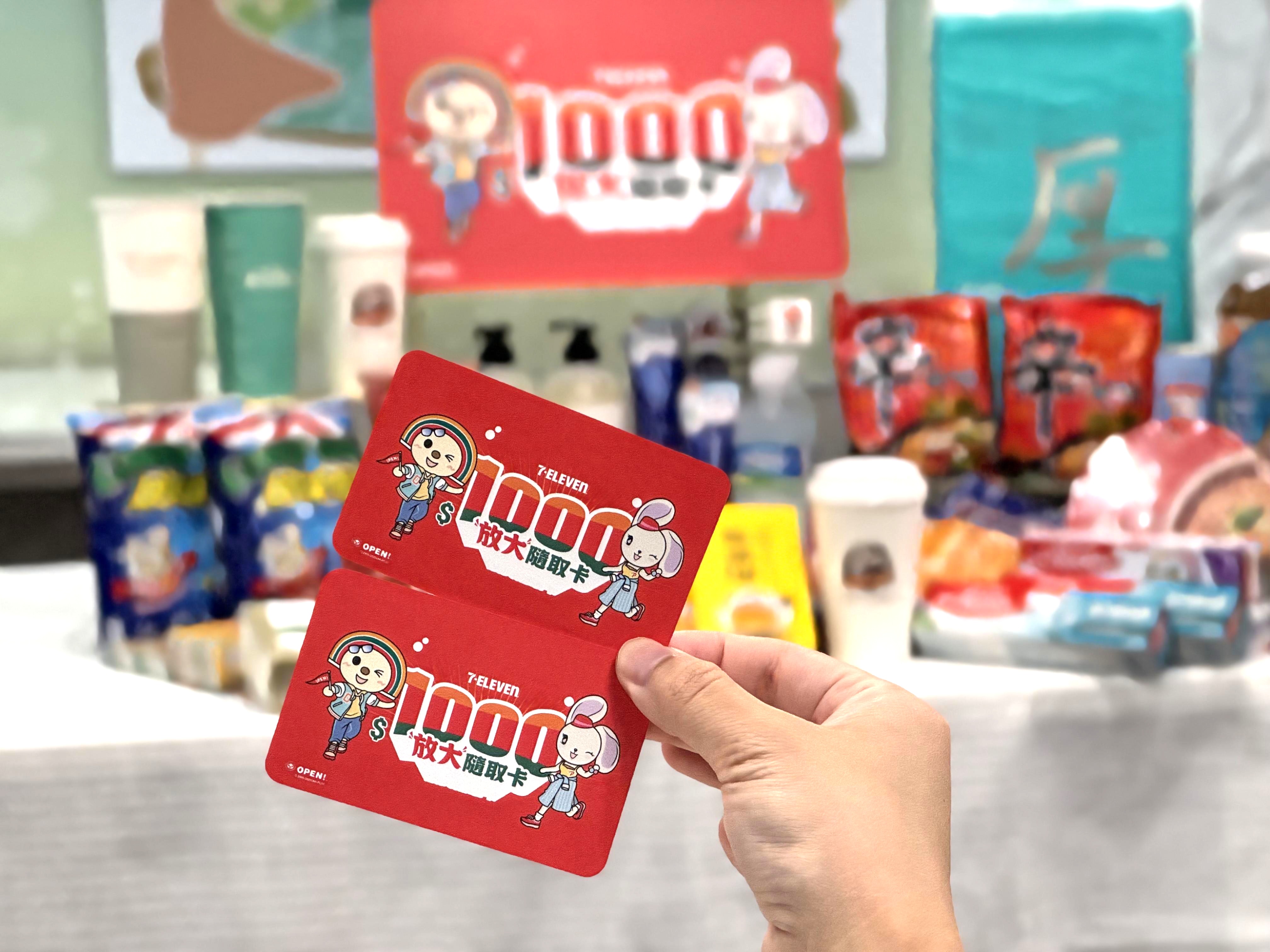 搭11月全民普發萬元熱　小七推門市ATM領取現金最方便