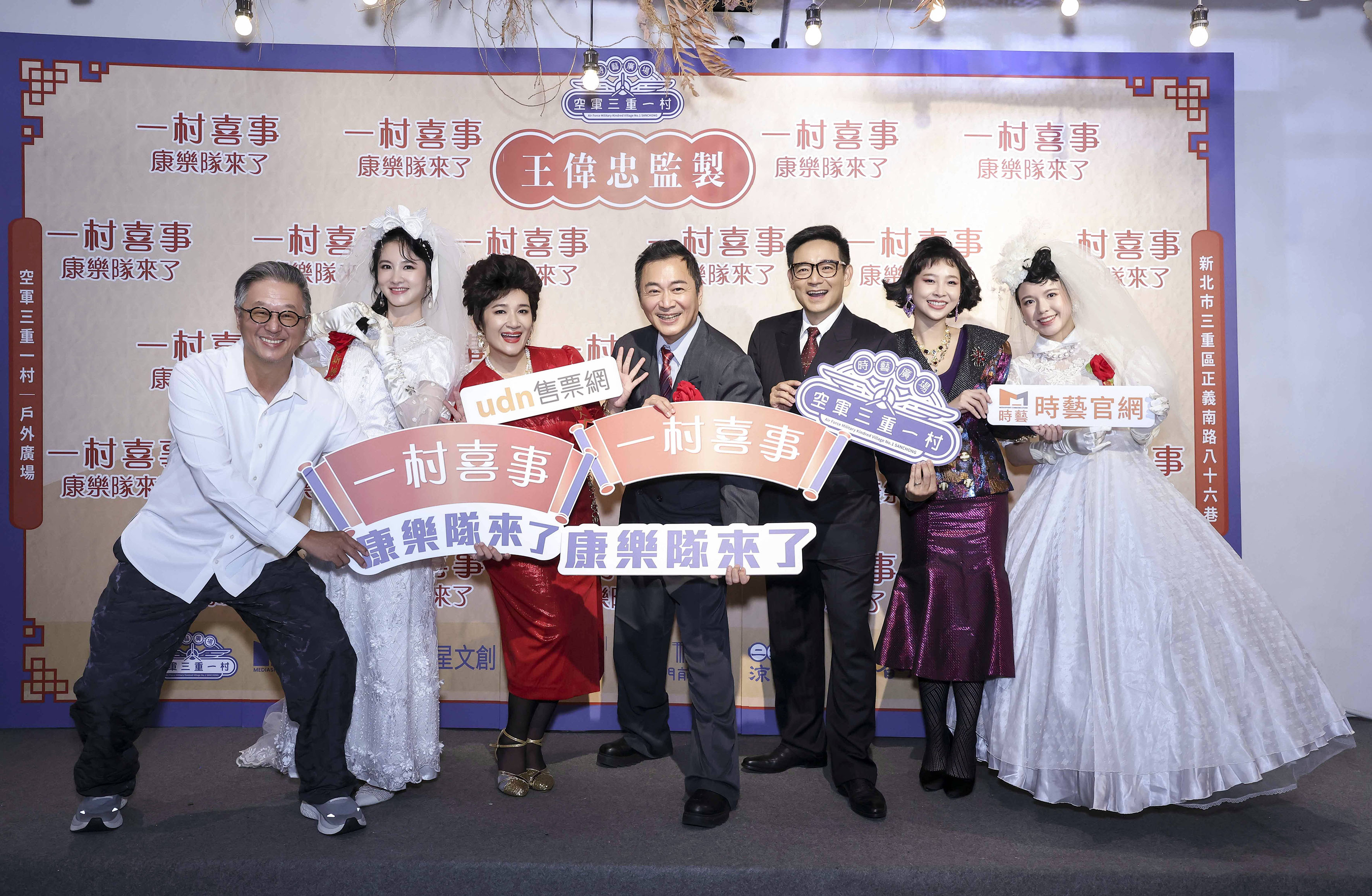 《一村喜事：康樂隊來了》監製王偉忠（左起）、那祈、羅美玲、湯志偉、岑永康、黃云歆、余子嫣。（圖／金星文創提供）