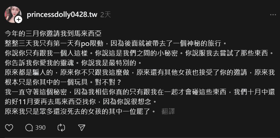 娃娃指被黃明志約過。(圖/翻攝Threads)