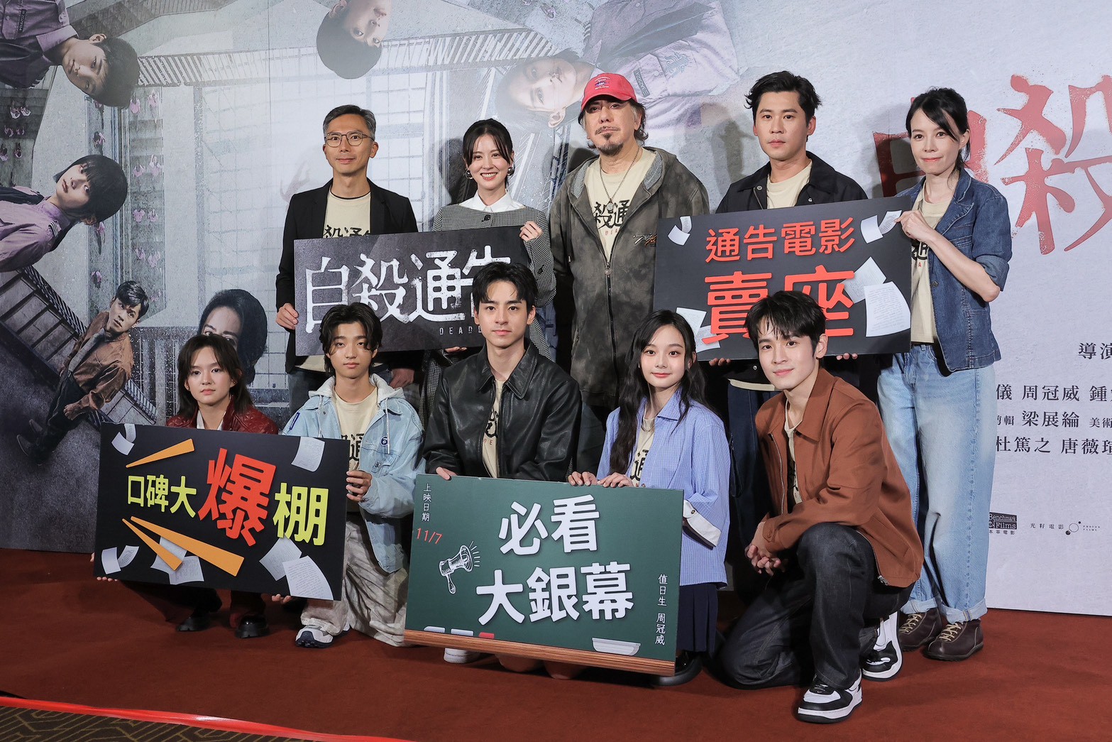 《自殺通告》首映會。(圖/許方正攝)