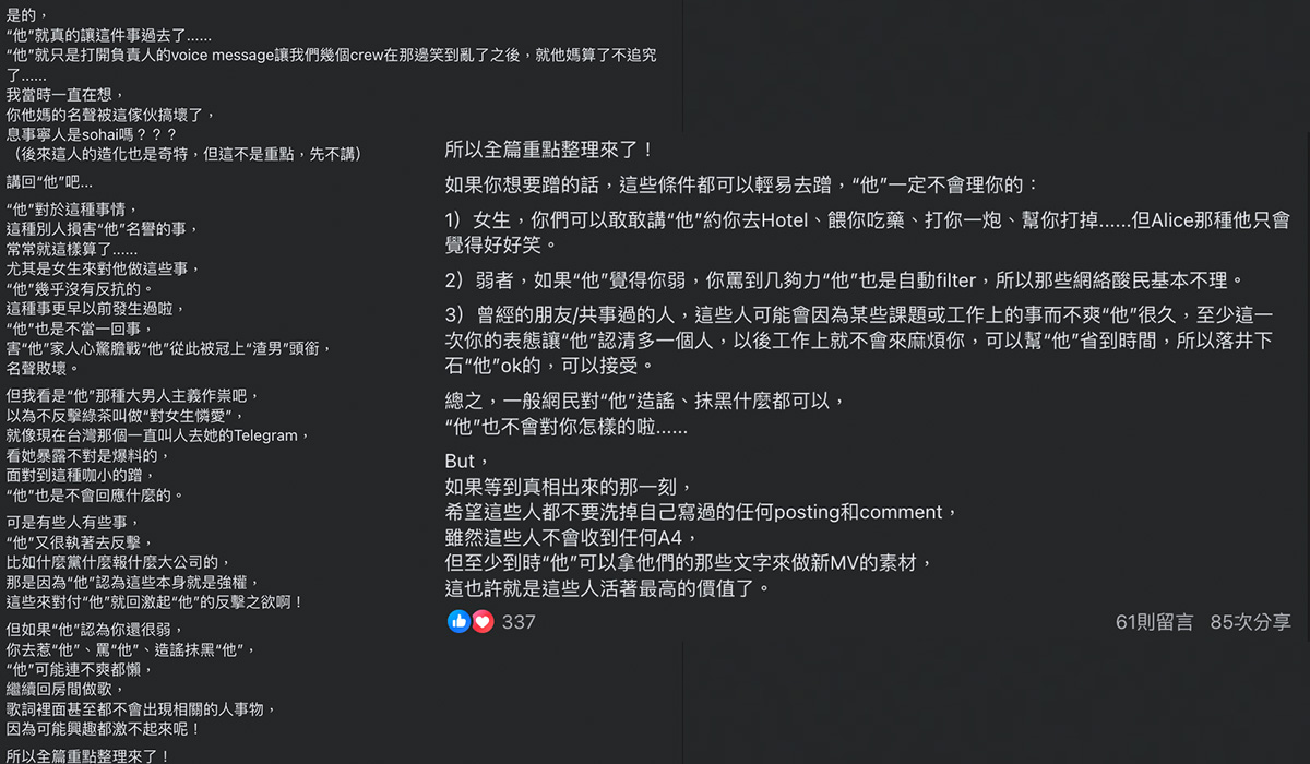 黃明勵發文力挺黃明志。(翻攝自臉書)