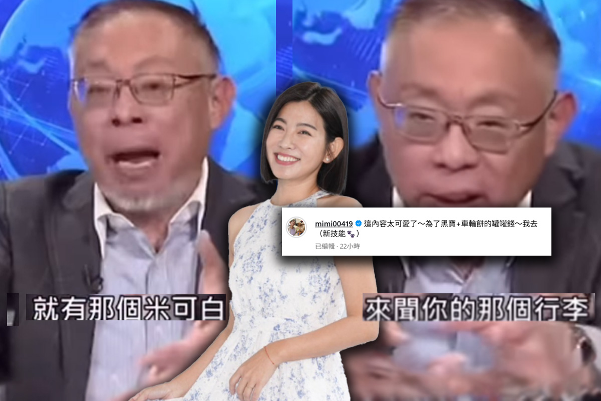 米可白一直被當成狗。(資料照/記者許方正攝、翻攝YouTube)