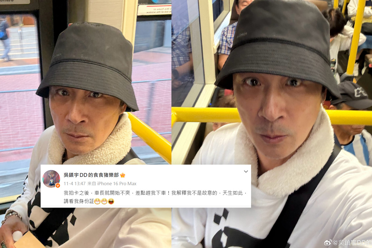 吳鎮宇被質疑「冒用敬老卡」　63歲影帝險被趕下車秀身分證打臉司機