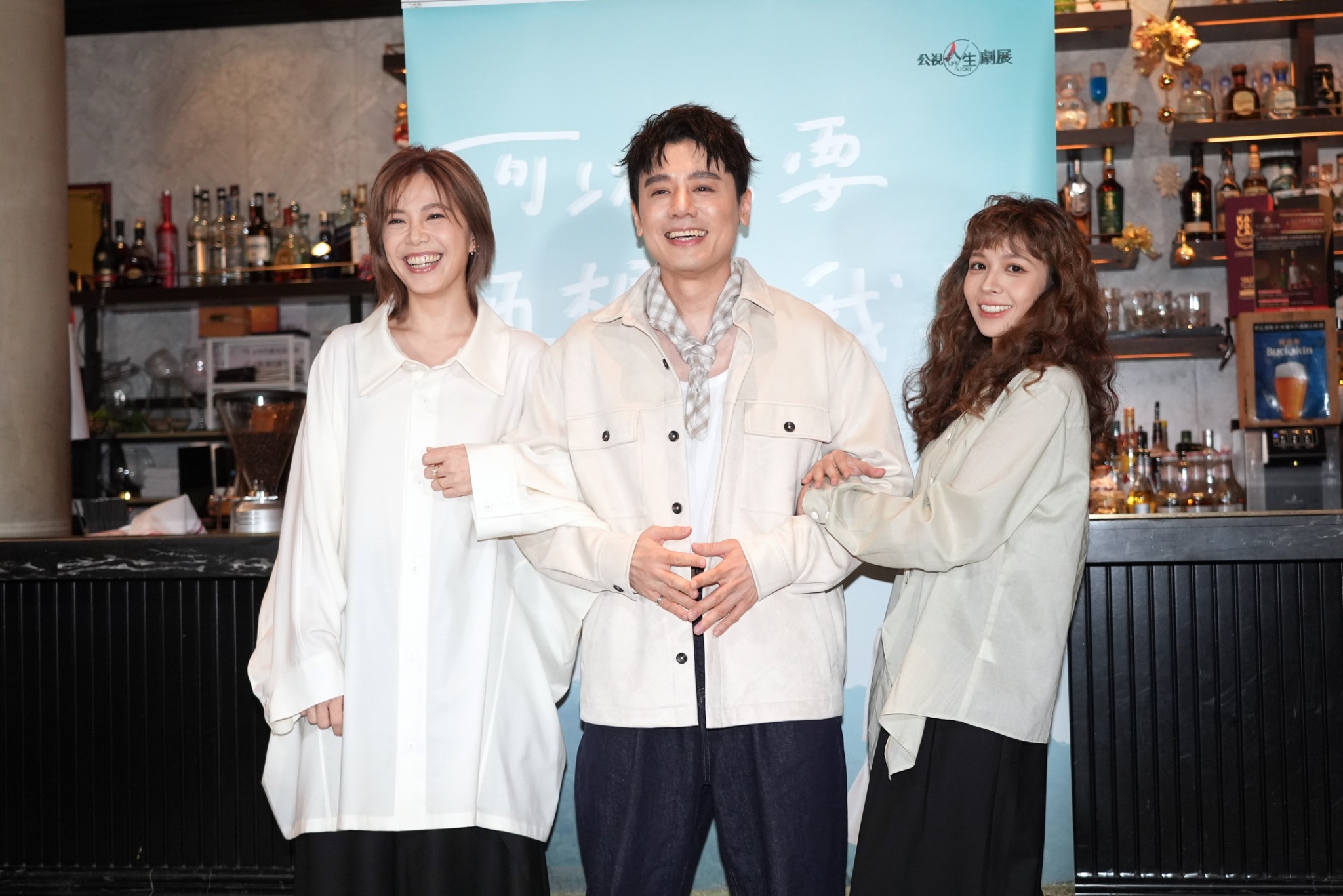 《可以不要再想念我了》廖苡喬(左起)、邱志宇、黃姵嘉。(圖/陳明中攝)