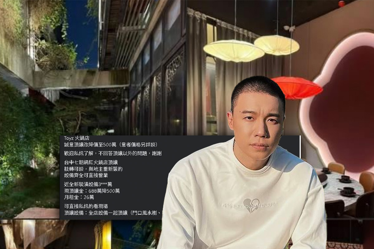 Toyz火鍋店頂讓開價688萬。（圖／翻攝FB）