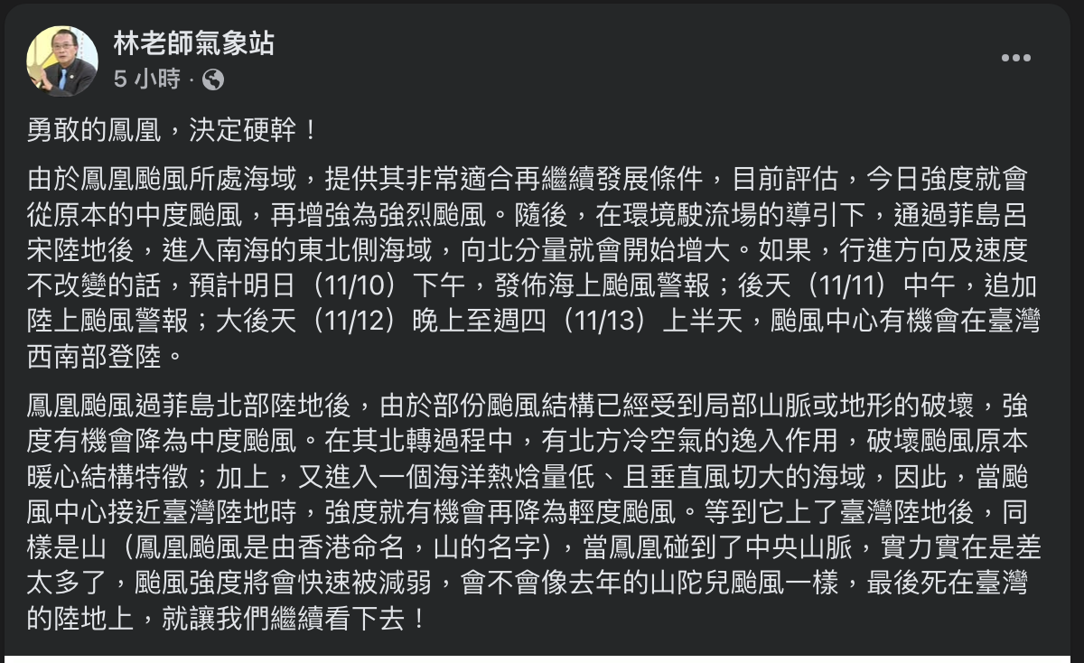 林得恩分析鳳凰路徑。（圖／林老師氣象站）
