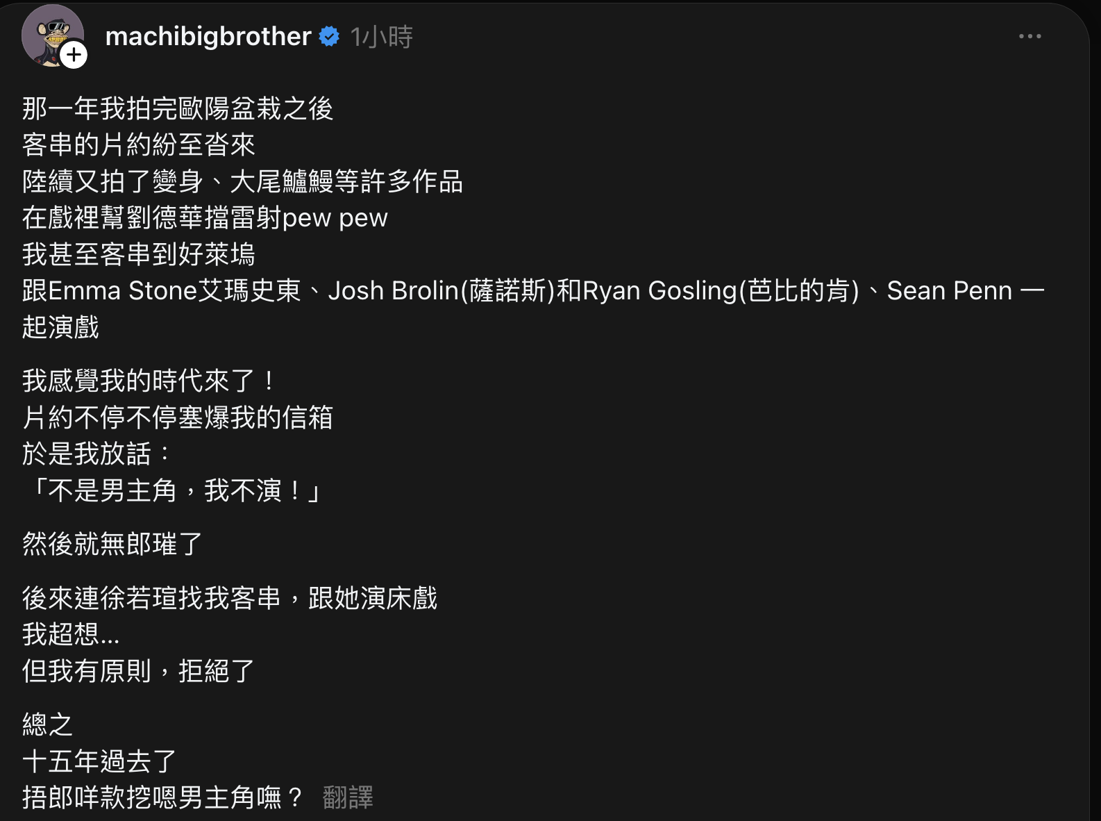 黃立成曝拒和徐若瑄演床戲原因。（圖／翻攝Threads）