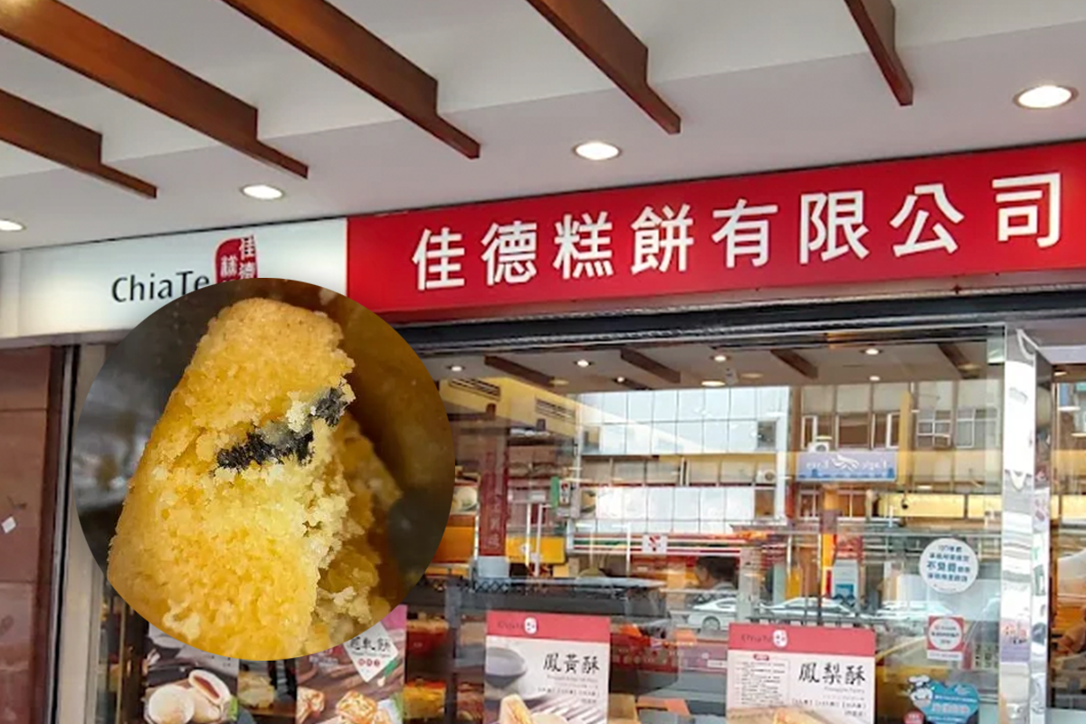 佳德鳳梨酥爆有「黑色異狀物」稽查結果出爐。(圖/翻攝Google Maps)