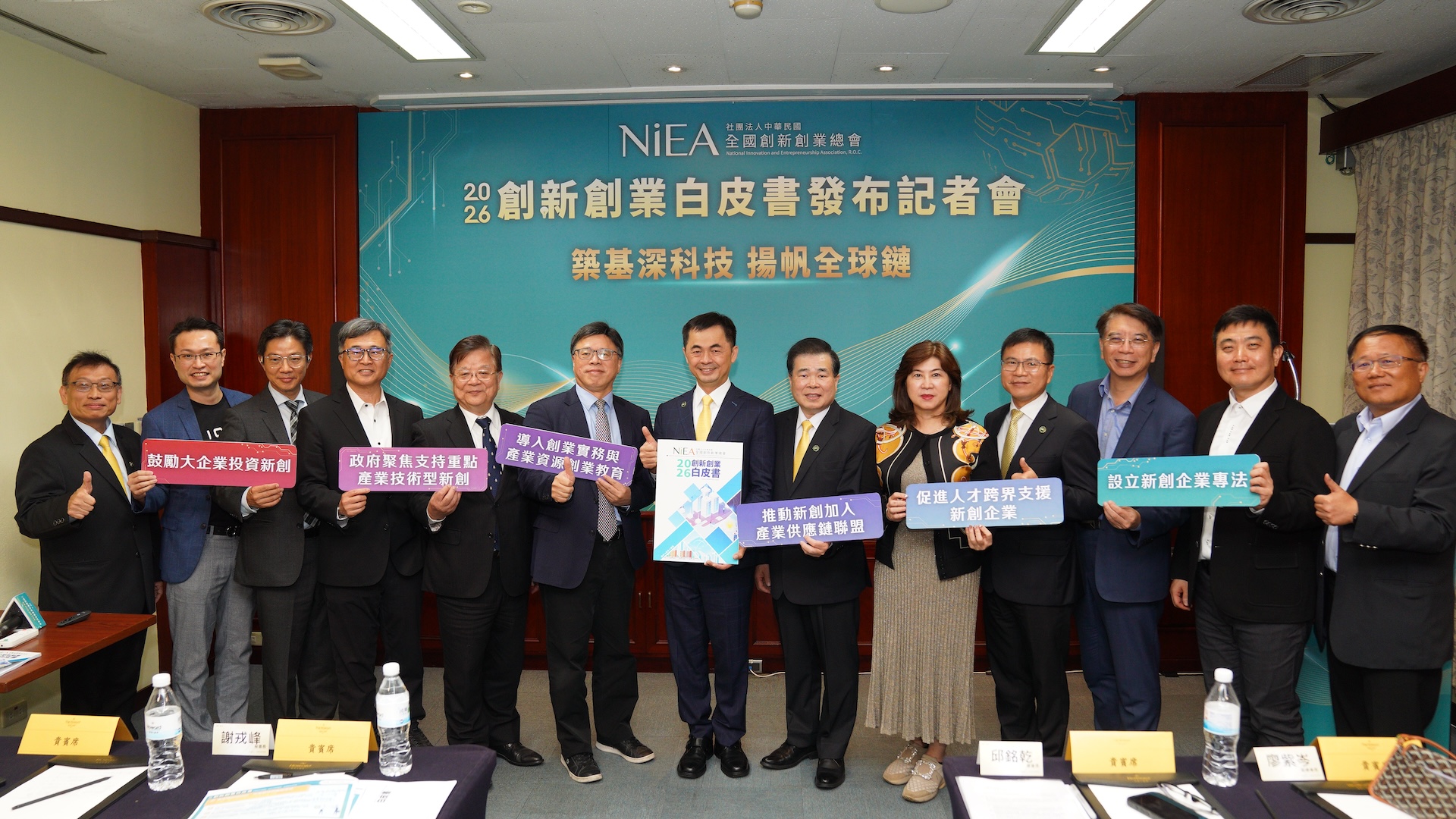 （圖／全國創新創業總會提供）