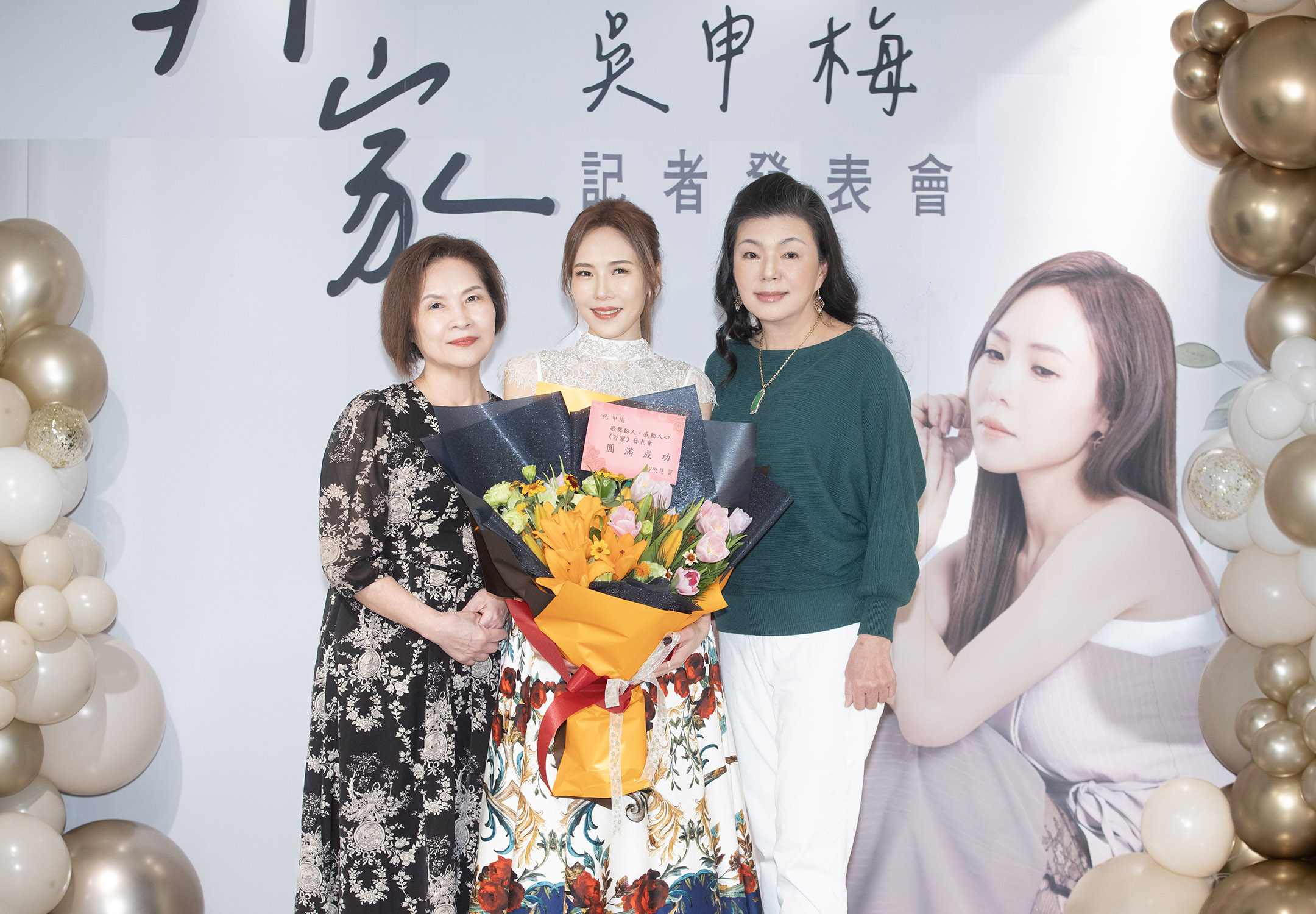 飾演娘家媽媽的呂俍慧更突然登場獻花,吳申梅親媽瑪莉姐也上台力挺。(圖/喜上梅梢娛樂提供)