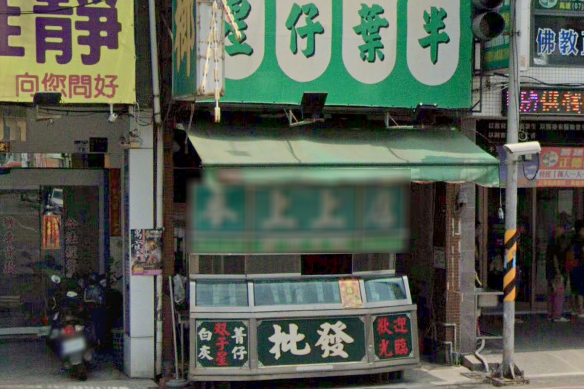 68歲高雄檳榔攤老闆娘遭砍死　兇手扯討嘸3萬欠債遭打臉：是他欠錢