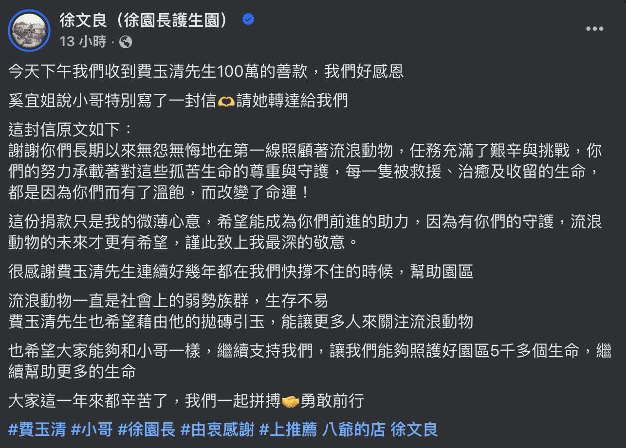 費玉清真的很愛狗。（圖／翻攝FB）