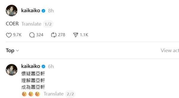 柯震東愛上CORTIS。(圖/Threads)