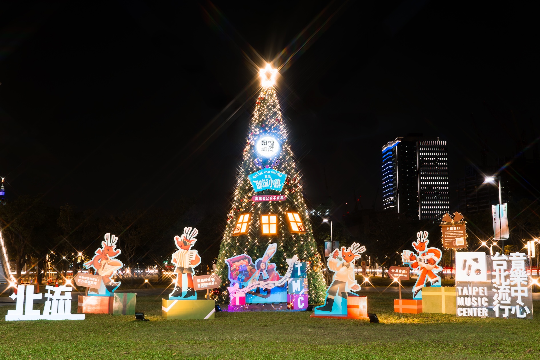 臺北流行音樂中心年度冬季企劃「2025 北流耶誕小鎮」今年以全新主題「耶誕老公公不在家」回歸。(圖/北流提供)