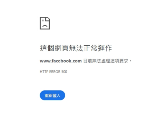 臉書當機。（圖／翻攝畫面）