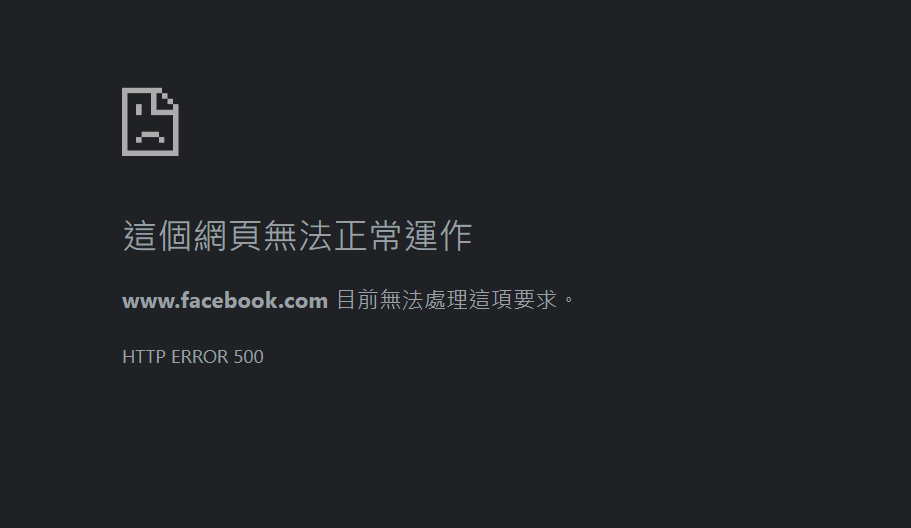 臉書當機。（圖／翻攝畫面）