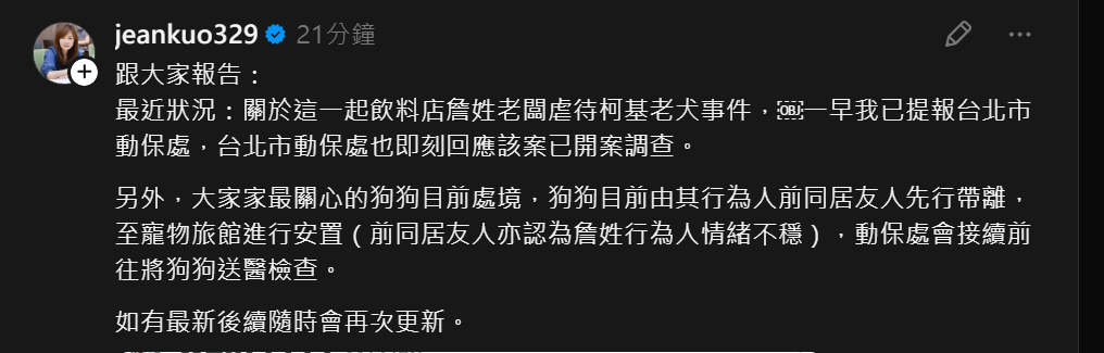 郭昱晴通報動保處。(圖/翻攝Threads)