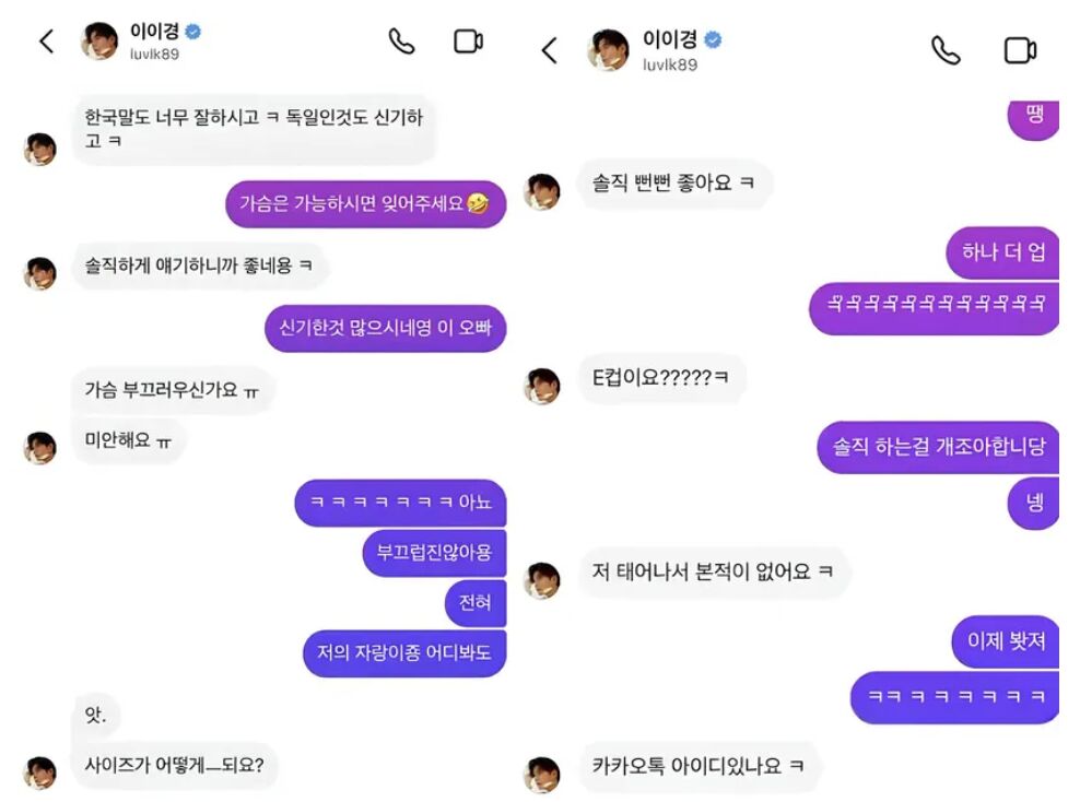 李伊庚「露骨對話」流出。（圖／翻攝IG）